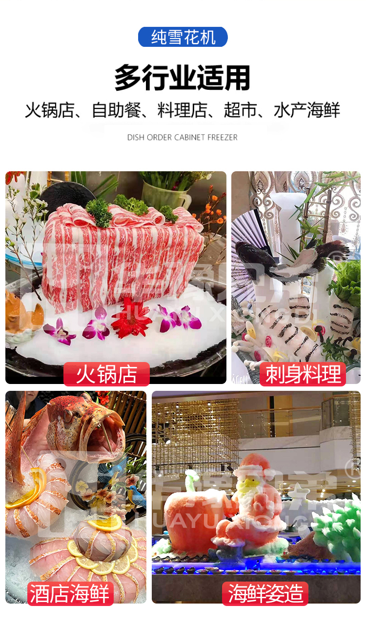 純雪花機(jī)_04.jpg